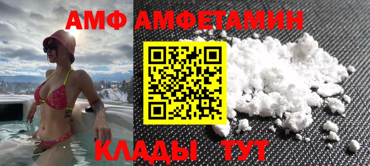 Амфетамин 97% Лосино-Петровский