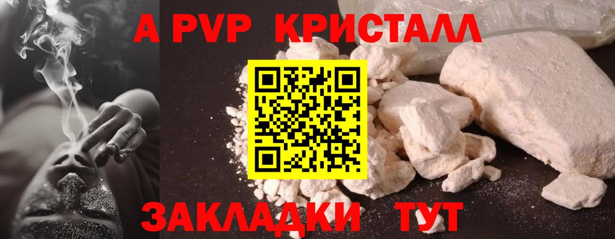 Alpha-PVP VHQ Лосино-Петровский