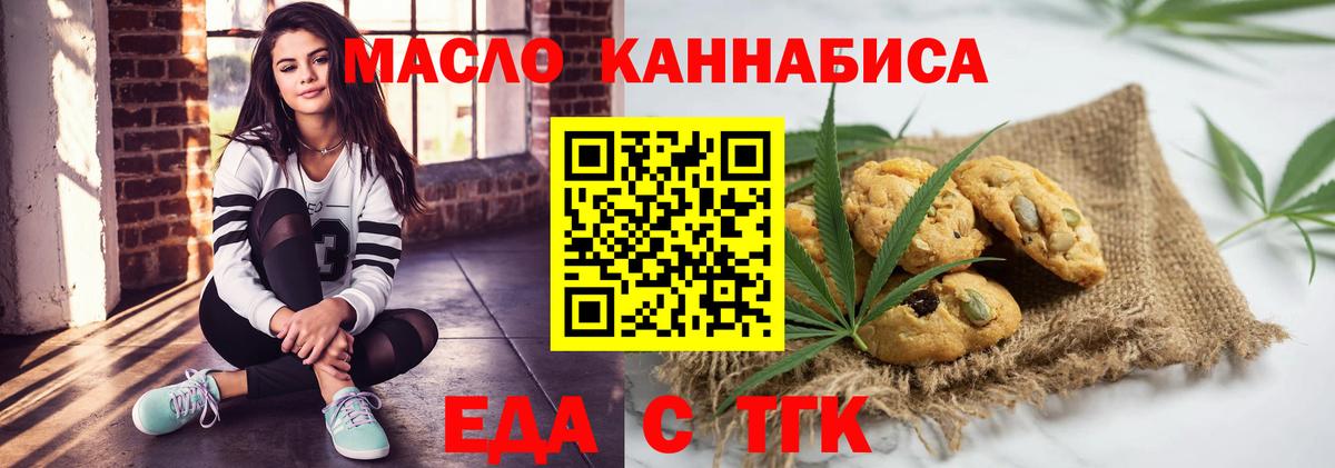 Cannafood конопля  Вход с VPN  Лосино-Петровский 