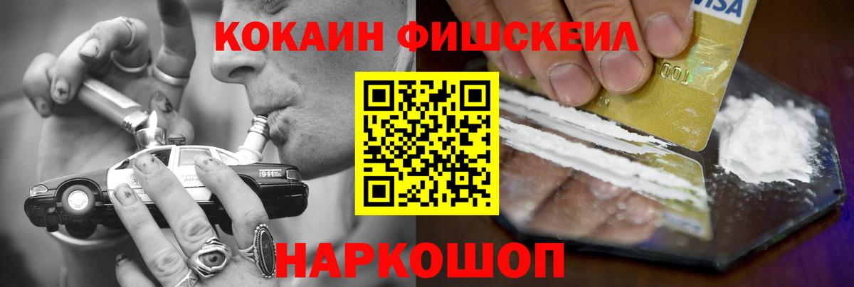 Лосино-Петровский  COCAIN Боливия  Кокаин  COCAIN FishScale  Вход с VPN 