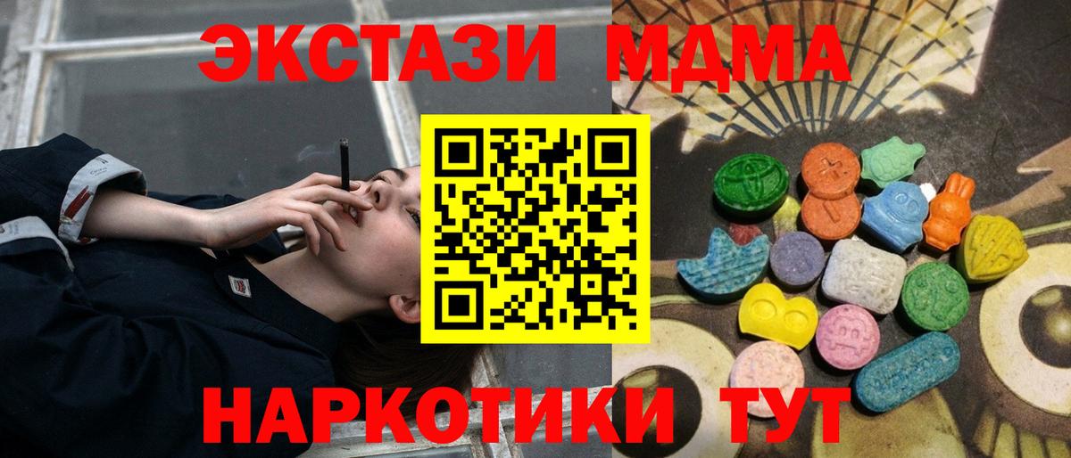 ЭКСТАЗИ  Ecstasy 280 MDMA  ЭКСТАЗИ louis Vuitton  Вход с VPN  Лосино-Петровский 