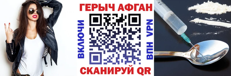 Героин хмурый  наркота  Лосино-Петровский 