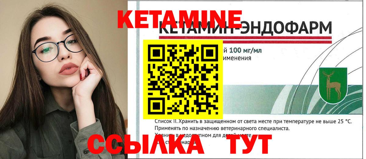 Лосино-Петровский  КЕТАМИН VHQ  КЕТАМИН VHQ  Вход с VPN 