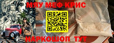 прущие крисы Комсомольск-на-Амуре