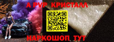 прущие крисы Комсомольск-на-Амуре