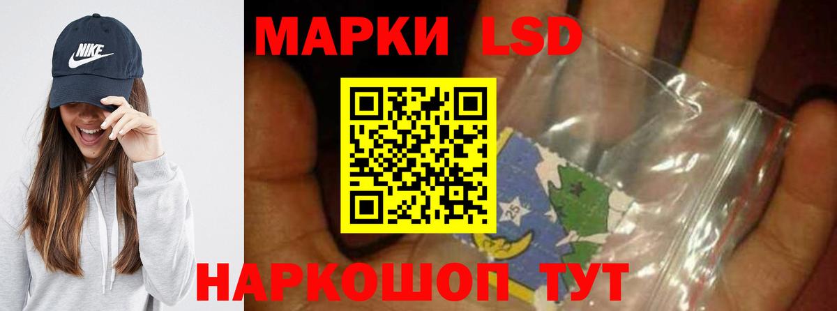LSD-25 экстази ecstasy Лосино-Петровский