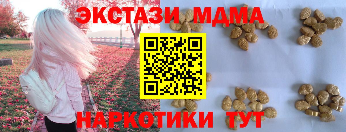 Лосино-Петровский  МДМА Molly  МДМА crystal  Вход с VPN 