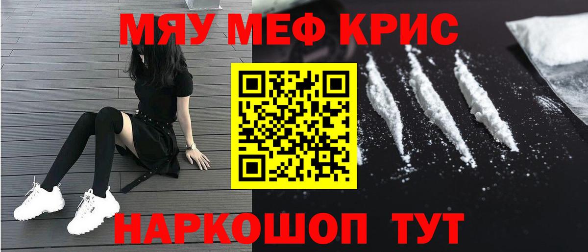 Меф  Лосино-Петровский