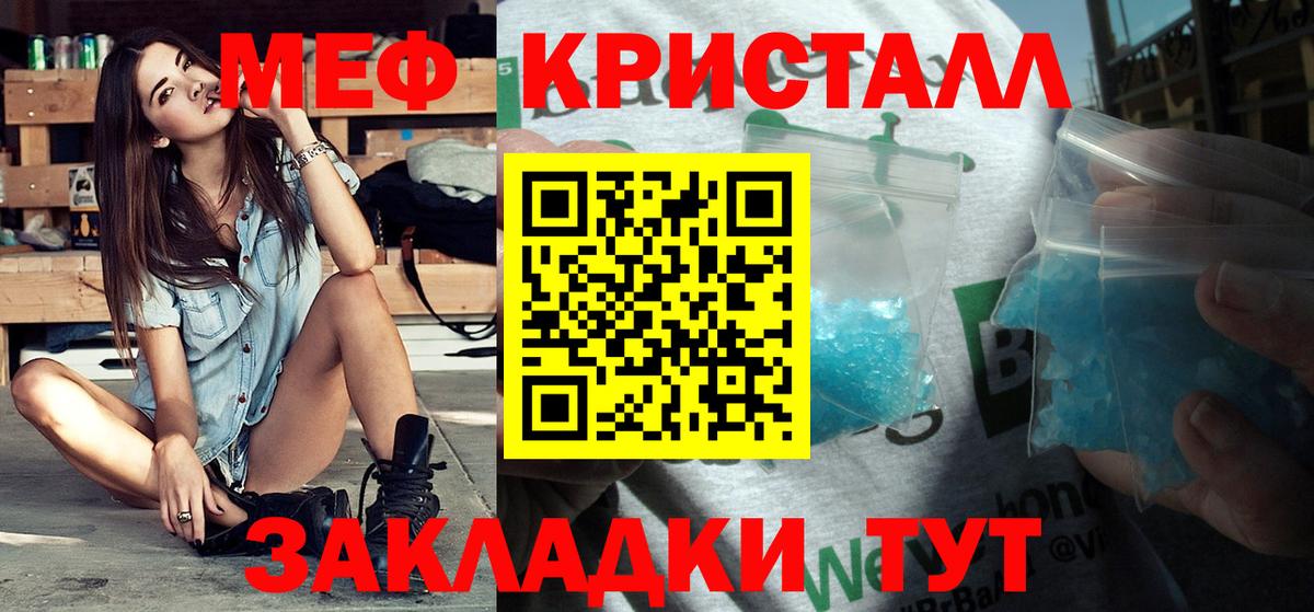 МЕФ мяу мяу  Меф mephedrone  Лосино-Петровский  Вход с VPN 