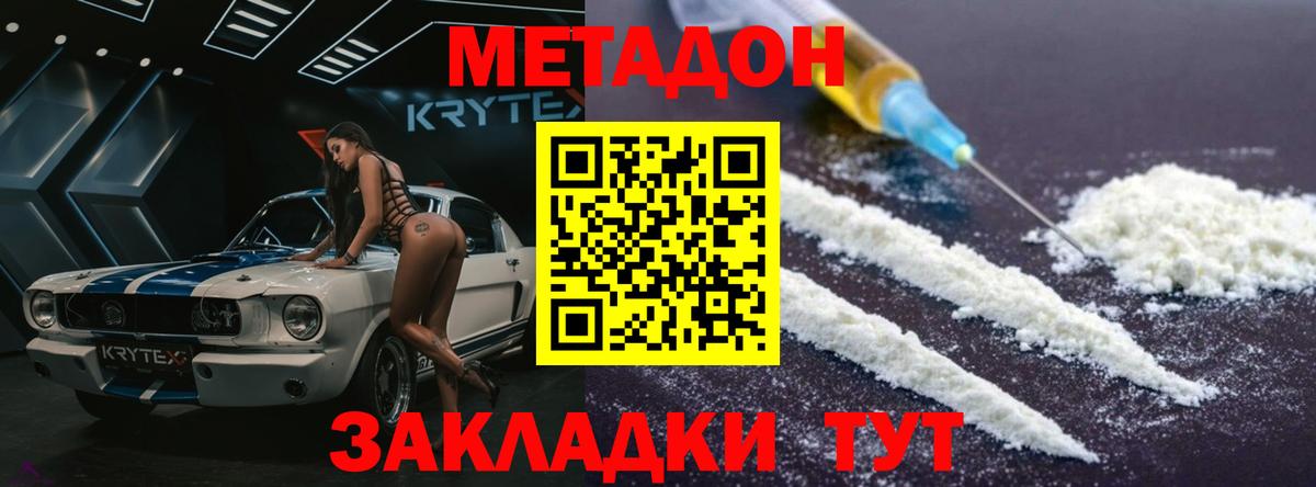 Метадон VHQ  Вход с VPN  Лосино-Петровский 