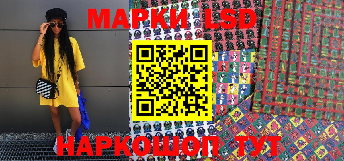 Лосино-Петровский  Марки NBOMe 1,5мг  Марки NBOMe 1,5мг  Вход с VPN 