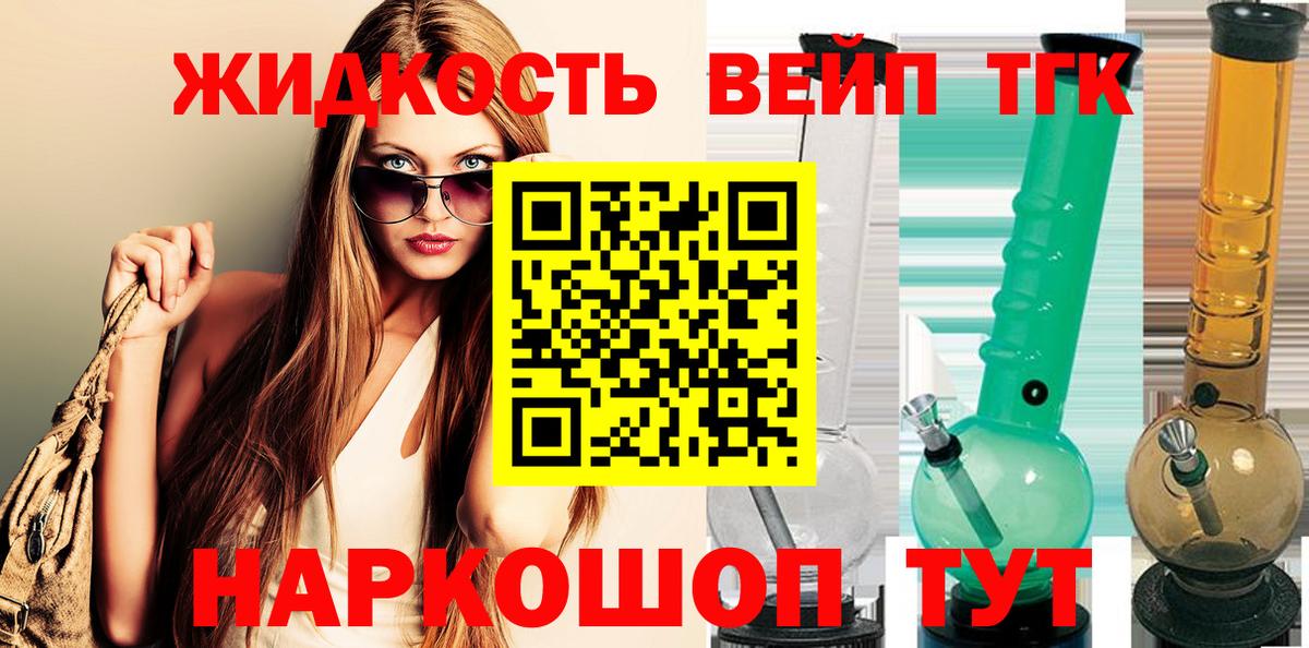 Дистиллят ТГК гашишное масло  Дистиллят ТГК гашишное масло  Лосино-Петровский  Вход с VPN 